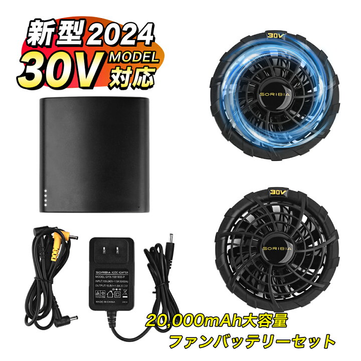 楽天市場】【土日祝も出荷】エアコン作業服 ファンバッテリーセット  