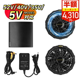 楽天市場】ファンバッテリーセット 空調作業服用 52V超高出力 45000mAh 