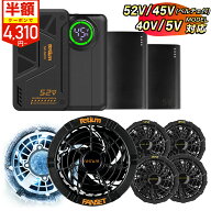 【即納! 50%OFFクーポン】冷却ペルチェファン 2026年新型 空調作業服 52V/45V(冷却ペルチェ付) /40V/5V出…