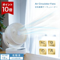 ＼マラソン限定300円OFFクーポン+P10倍／サーキュレーター 扇風機 羽根取り外し可能 リモコン付き 大風量…