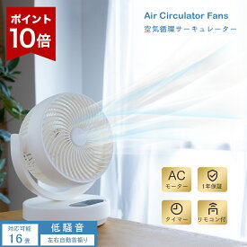 P10倍！サーキュレーター 扇風機 羽根取り外し可能 リモコン付き 大風量 卓上扇風機 3段階風量調節 1~7時間タイマー 低騒音 左右60°自動首振り 上下90°手動角度調整 壁掛け 軽量 コンパクト お手入れ簡単 省エネ対策 冷房/暖房併用