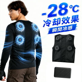 ペルチェベスト 4つ大面積冷却ブレート搭載 体感温度最大-28℃ 30000mAhバッテリー付き 冷却ベスト 冷却服 瞬間冷却 3段階調節可能 冷感作業服 冷感ベスト 空調作業服と併用可 静音 軽量 水洗い可 現場 外仕事 釣り 熱中症対策