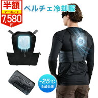 【50%OFFクーポン配布中】ペルチェベスト 20000mAhバッテリー付 大面積冷却ブレート搭載 三段階温度調節 …