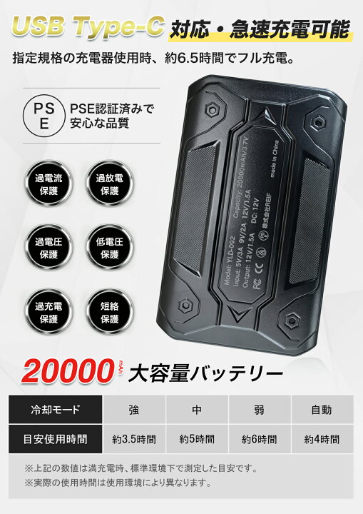 楽天市場】【50%OFFクーポン配布中】ペルチェベスト 20000mAh 