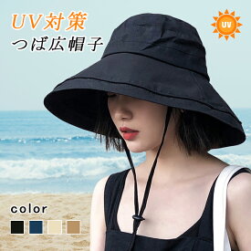 【500円OFFクーポンで1,500円】帽子 レディース 日焼け防止 UVカット つば広 小顔効果 マジックテープ調節 あご紐付き レディースハット 風で飛ばない 紫外線カット 小顔効果 折りたたみ 女優帽 旅行用 アウトドア 軽量便利 春夏