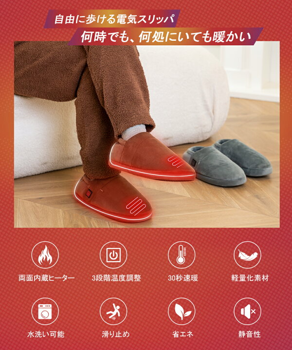 楽天市場】送料無料 電気スリッパ 左右2個バッテリー付 暖かい 
