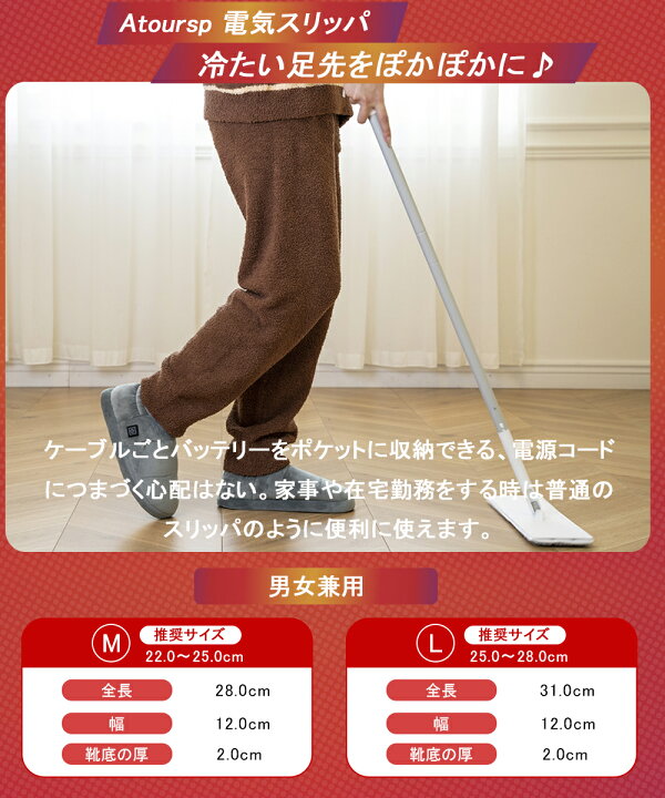 楽天市場】送料無料 電気スリッパ 左右2個バッテリー付 暖かい 