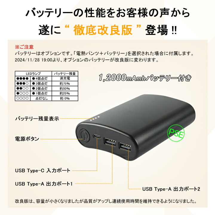 楽天市場】電熱パンツ 12000mAhバッテリー付き(オプション) ヒーター 