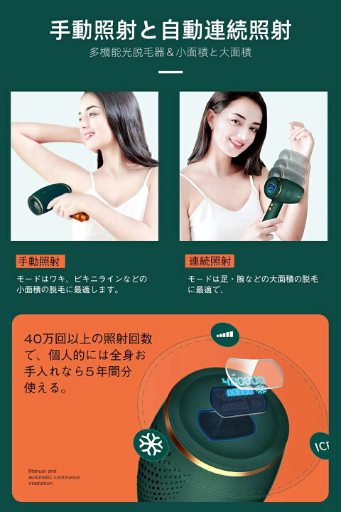 楽天市場】送料無料 脱毛器 IPL光脱毛器 40万発 5段階 家庭用脱毛器 