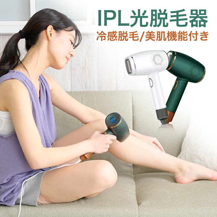 楽天市場】送料無料 脱毛器 IPL光脱毛器 40万発 5段階 家庭用脱毛器 