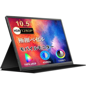 ���o�C�����j�^�[ 10.5�C���` ���^ ���y��250g ���o�C���f�B�X�v���C 1920*1280 FHD HDR �Q�[�����j�^�[ IPS PC/Switch/PS4/Xbox/�X�}�z�ȂǑΉ� USB Type-C/�X�^���h�J�o�[�t��