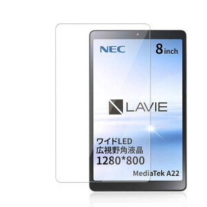 LAVIE Tab T8 t0855/gas �K���X�t�B���� T0855 GAS TAB08 H04 �ی� �t�B���� 8�C���` �p �^�u���b�g �����K���X ���˒ጸ �ی� �t�B���� ���� �K���X ������ ������ �d�x9H 2.5D���E���h�G�b�W �����z��
