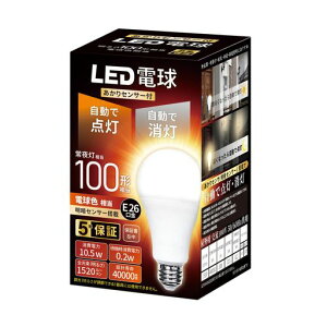 KREMRY ���ÃZ���T�[ LED�d�� E26���� �d��100�`���� �d���F����(10.5W) ��铔���� ������Z���T�[�u�Â��Ȃ�Ǝ����œ_���E���邭�Ȃ�Ǝ����ŏ����v ���`���Ή�