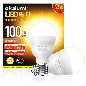 okalumi LED�d�� �~�j�N���v�g���^�d�� E17���� 100W�`���� �d���F 1080lm �L�z�� �f�M�ގ{�H���Ή� ���^���Ή� ���^�d���^�C�v �����s�� 2�Z�b�g
