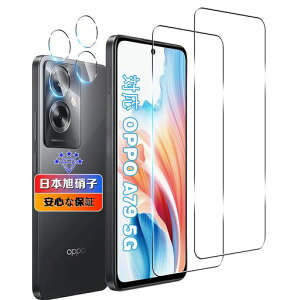 �ywnunbg 2+2���Z�b�g�z �Ή� OPPO A79 5G �K���X�t�B���� 2��+ �J�����ی� 2�� �y���{���Ɏq�f�ލ̗p �d�x9H ��U�h�~ �z �p OPPO A79 �t�B���� �w��h�~ �p OPPOA79 �t�������K���X�ی�t�B���� �P�[�X