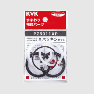 KVK X�p�b�L���Z�b�g PZ5011XP