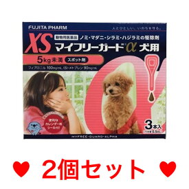 M【追跡番号あり】犬用 マイフリーガードα XS （5kg未満） 3本入 [2個セット]