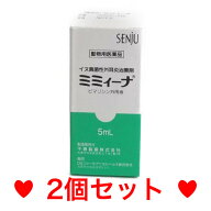 OP【ゆうパケット】　外耳炎の治療薬　犬用　ミミィーナ　5ml　[2個セット]