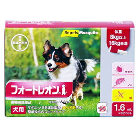OP【メール便】　犬用　フォートレオン　（8kg以上16kg未満）　1.6ml×3本