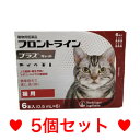 R【期限短め・大特価・送料無料】猫用　フロントラインプラス　6本入　[5個セット]　フロントライン　※なくなり次第…