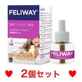 35【メール便・送料無料】セバジャパン　猫用　フェリウェイリキッド（交換用）48ml　[2個セット]※写真と異なるパッケージリニューアル品を発送いたします！