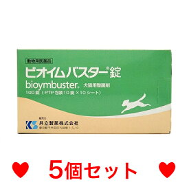 R 【宅配便】　整腸剤　犬猫用　ビオイムバスター錠　100錠入　[5個セット]