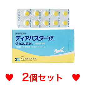 30【メール便・送料無料】下痢における症状改善　犬猫用　ディアバスター錠　100錠　[2個セット]