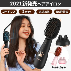楽天市場 ヘアアイロン ブラシ コードレスの通販 楽天市場 ヘアアイロン ブラシ コードレスの通販
