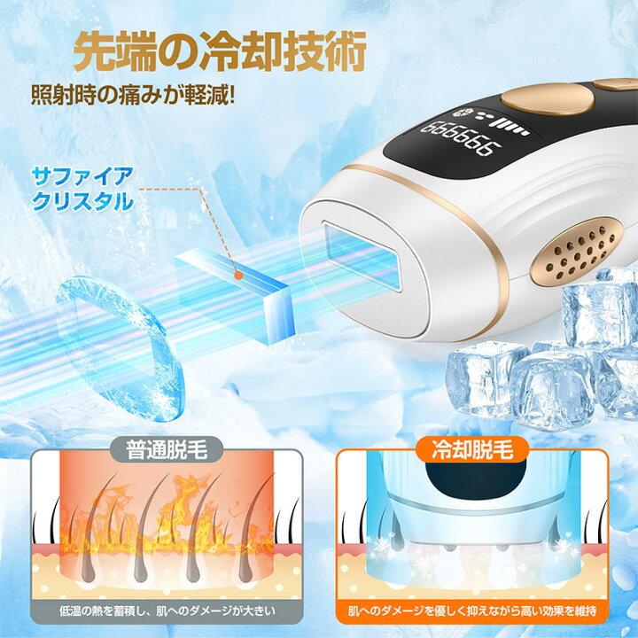 楽天市場】脱毛器 男女兼用【医療機器クラスII認証・サロン級IPL光脱毛 