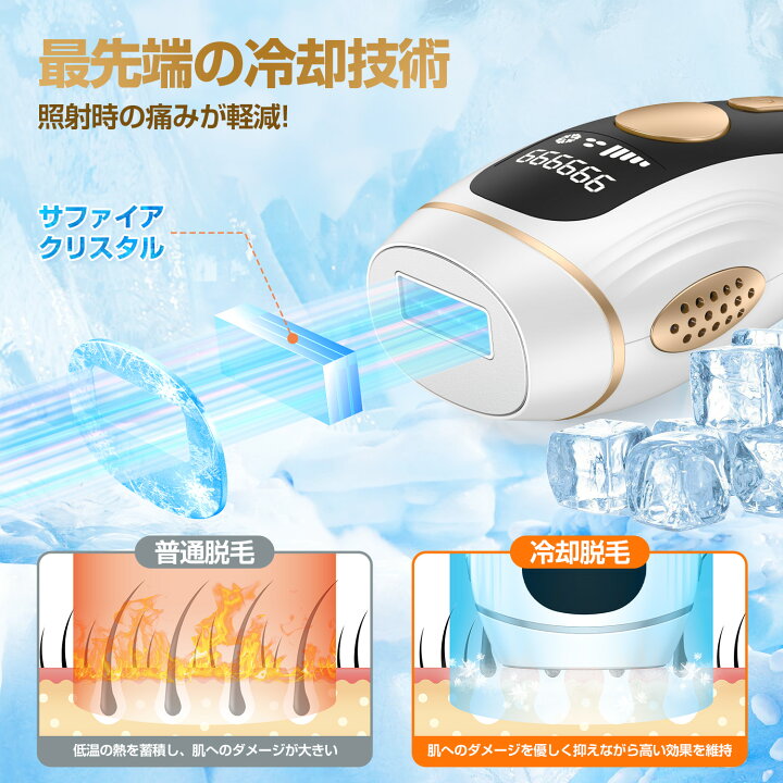 楽天市場】先着様7980円！脱毛器 VIO対応＼楽天1位☆医療機器クラスII 