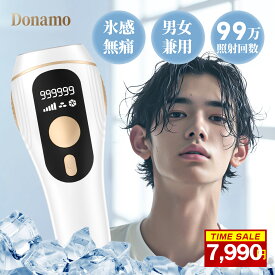 脱毛器 メンズ 髭 家庭用【医療機器クラスII認証・サロン級IPL光美容器！】無痛 男女兼用 脱毛機 光脱毛器 VIO対応 レディース 全身適用 サファイア冷却 100万発5段階 光脱毛 レーザー脱毛 ムダ毛ケア 保護眼鏡付 5つモード＆5段階照射 PSE認証済 父の日 プレゼント