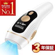 脱毛器 VIO対応＼楽天1位★医療機器クラスII認証サロン級IPL光脱毛器！／光美容器 メンズ 無痛 レーザー…