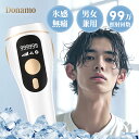 脱毛器【医療機器クラスII認証・サロン級IPL光脱毛器！】VIO対応 家庭用 メンズ 髭 レディース 全身適用 サファイア冷却 100万発5段階 光脱毛 無痛 レーザー脱毛 ムダ毛ケア 手動/自動照射 だつもうき 脱毛機 光美容器 保護眼鏡 カミソリ付き 男女兼用