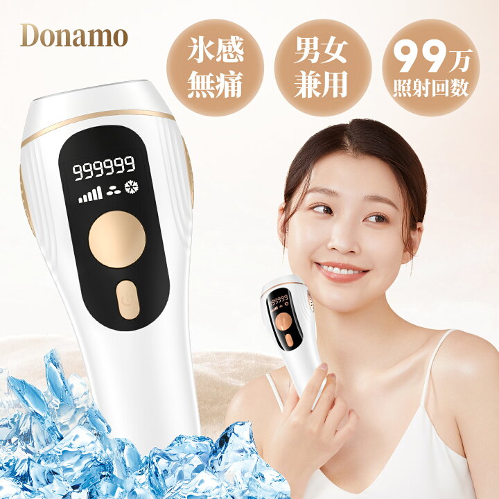 楽天市場】2024最新次世代品！【サロン級IPL光脱毛器・コスパ最高  