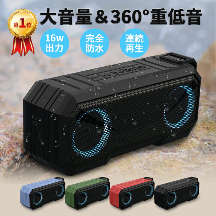 楽天市場 楽天1位 スピーカー Bluetooth スピーカー ブルートゥース スピーカー 防水 ワイヤレススピーカー スピーカー Bluetooth 高音質 防水スピーカー テレビ スピーカー 重低音 大音量 お風呂 Ledライト ハッピーみなもと