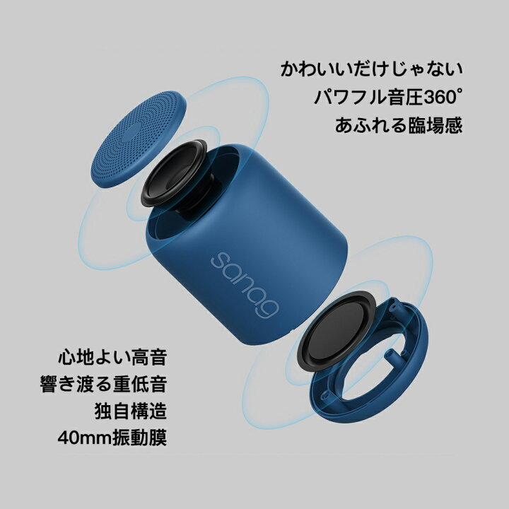 楽天市場 楽天22年上半期ランキング受賞 正規品 Sanag Bluetooth スピーカー 防水 高音質 ワイヤレス ポータブル Ipx5防水 Ip4防塵 大音量 マイク 通話 コンパクト 5 1かわいい お風呂 小型 高音質重低音 スマホスピーカー Sdカード対応 大音量 ハッピーみなもと