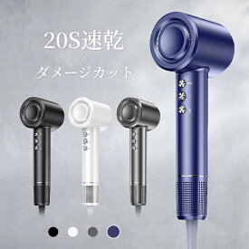 ドライヤー ヘアドライヤー 大風量【日本新登場★欧米大人気★小型速乾ドライヤー★8億プラズマイオン！】20S速乾 高速ドライヤー ドライヤー 人気 乾燥時間60％短縮 冷/温風 冷熱交互技術 静電気除去 低騒音 軽量 小型 コンパクト ツヤツヤ うるおい 美髪 ダメージカット