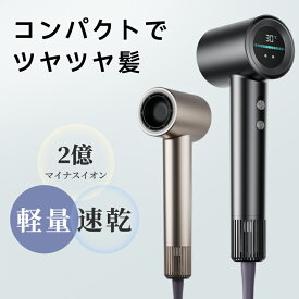 ドライヤー 20S速乾 大風量 小型 【2026新型モデル★AIドライヤー＆2億マイナスイオン】 ヘアドライヤー 速乾ドライヤー 高速ドライヤー 軽量 乾燥時間50％短縮 AI温冷リズム ノーダメージ 静電気除去 低騒音 液晶ディスプレイ PSE認証済み