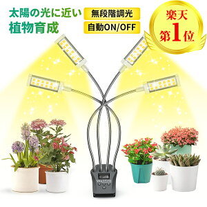 観葉植物 Ledライト 植物育成の人気商品 通販 価格比較 価格 Com