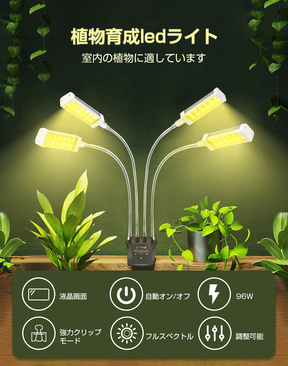 楽天市場】【楽天連続1位・コスパ最高！】植物育成ライト LED植物育成