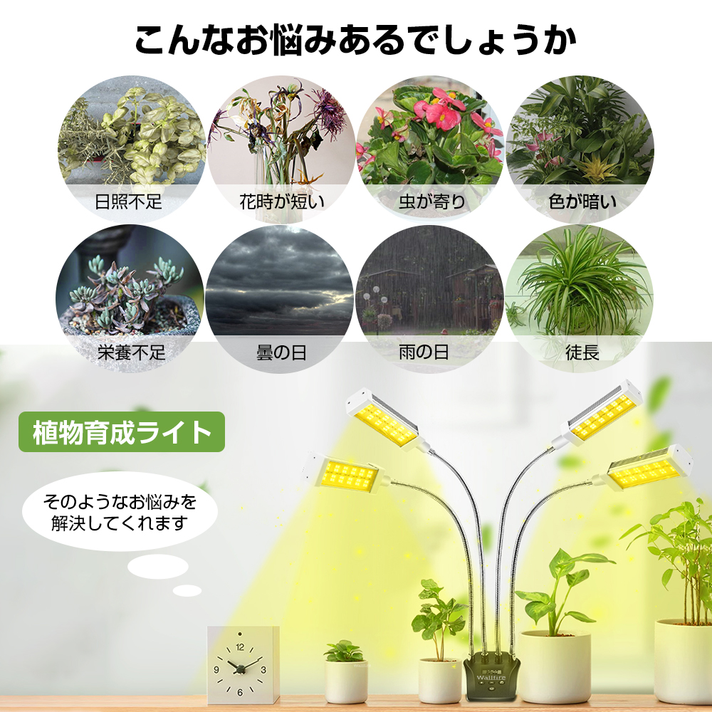 楽天市場】【最新型】植物育成ライト LED植物育成灯 観葉植物 ライト 