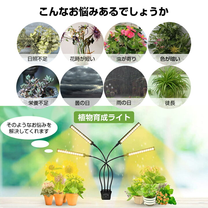 楽天市場 最新型 植物育成ライト Led植物育成灯 観葉植物 ライト 96w 192ledランプ 無段階調光 自動on Off 交換用電球の設計 室内栽培ランプ タイマー付き 4灯360 調節可能 電源アダプター付き 日照不足解消 多肉植物 水耕栽培ランプ 水草栽培野菜工場 クリップ式 Pse