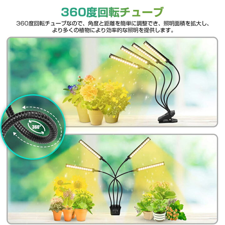 楽天市場 最新型 植物育成ライト Led植物育成灯 観葉植物 ライト 96w 192ledランプ 無段階調光 自動on Off 交換用電球の設計 室内栽培ランプ タイマー付き 4灯360 調節可能 電源アダプター付き 日照不足解消 多肉植物 水耕栽培ランプ 水草栽培野菜工場 クリップ式 Pse
