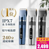 バリカン メンズ【楽天1位・IPX7防水・LED表示】電動バリカン 子供 セルフカット ヘアカッター 散髪 充電…