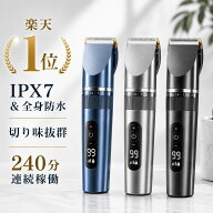 バリカン 電動【楽天1位★先着限定2498円！IPX7防水・充電式・ロック機能・LED表示】ヘアカッター 散髪 …