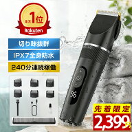 バリカン 電動 子供【楽天1位★防水・充電式・コードレス・長さ調整】ヘアカッター 散髪 バリカン メンズ…