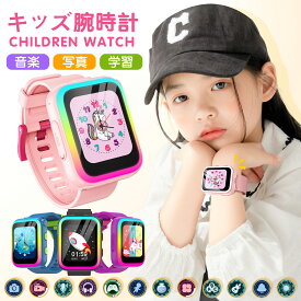 キッズ スマートウォッチ 子供 スマートウォッチ キッズ腕時計 子供用 腕時計 女の子 男の子 プレゼント小学生 英語学習 知育ゲーム カメラ 音楽 入園入学祝い 日本語 おもちゃ 誕生日 クリスマス プレゼント