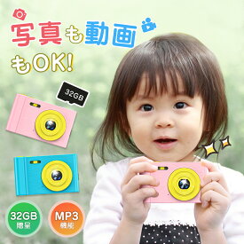 1999円！赤字暴走中！キッズカメラ 子供 カメラ 子供用カメラ 子どもカメラ こども防水 トイカメラ録画機能デジタルカメラ フルHD 2.4インチスクリーントイカメラ 人気 子ども おもちゃ 女の子 男の子 お誕生日子供の日入園入学プレゼント2~8歳子供へのプレゼント