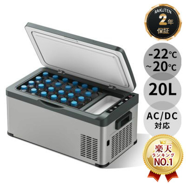 楽天市場】車載冷蔵庫 ポータブル冷蔵庫 20L【楽天1位☆-22℃～20℃急速 