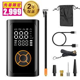 爆安！前100（残37名）様2999円！空気入れ 電動 自転車【自動停止★空気圧測定★全バルブ対応】自動車 電動 エアポンプ 電動ポンプ 充電式 バイク サイクル 車 タイヤ ロードバイク クロスバイク 携帯 軽量 小型 単位変換 英式 仏式 米式 フランス式 ボール 車椅子